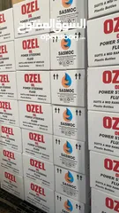  2 زيت  OZELعالي الجوده بأسعار مناسبه للجميع