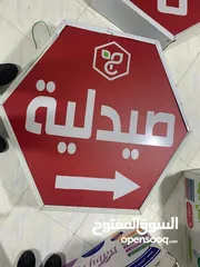  3 قارمة مضيئة صيدلية