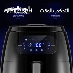  4 قلاية هوائية بسعة 8.5ديجيتال من B National . بتصميم عصري .القدرة 1800 واط تأتي بنظام ECO لتوفير الك