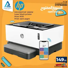  1 طابعة اتش بي ليزر اسود Printer HP Laser بافضل الاسعار