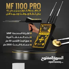  1 جهاز mwf1100pro اقوه جهاز