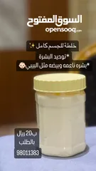  23 خلطات تفتيح وتبييض