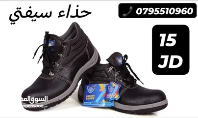  8 سيفتي جوز بوط شوز