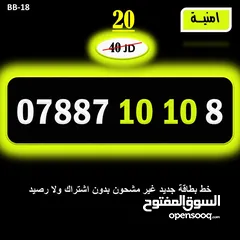  13 ارقا امنية جديد للبيع 2