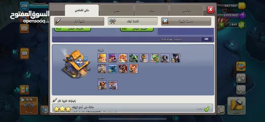  7 حساب كلاش اوف كلانس بيت 17 ماكس