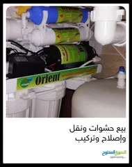  8 فلاتر مياه مبيع حشوات واصلاح ونقل وتركيب