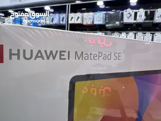  2 Huawei Tablet MatePad SE 2025  11 inch (128 GB / 8 RAM)  تابلت هواوي ميت باد مع كفر فليب و القلم ///