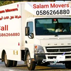  12 Salam Movers Abu Dhabi سلام نقل اثاث أبوظبي