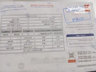  10 السلام عليكم ايباد برو ذاكره 128 نضافه 100 يخبل