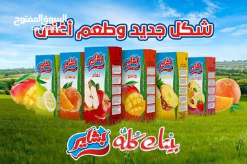  10 عصير بشاير فرحة الرجوع الي المدارس