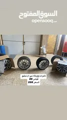  1 وياله مع تايرات