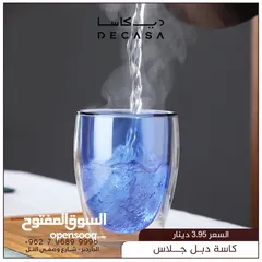  3 كاسات و مجات دبل جلاس