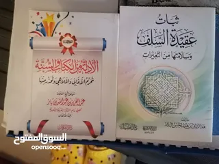  5 كتب دينية اسلامية