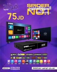  1 رسيفر سبايدرn1فقط75