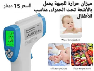  8 ميزان حرارة رقمي LCD بالأشعة تحت الحمراء القياس العالمي لدرجة حرارة الإنسان: ميزان حرارة للجبهة يعمل