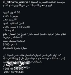  7 تويوتا كورلا 2020 SE