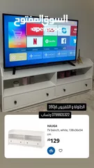  1 اثاث ايكيا جديد استعمال خفيف تلفاز سمارت و طاولة ايكيا بخزانات
