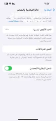  2 آيفون 13 بطاريه 99 كفالة الشركه عليه بعدها