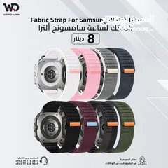 1 كستك ساعة سامسونج واتش الترا فابريك Fabric Strap For Samsung Watch Ultra