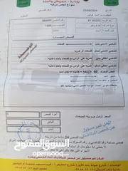  4 ديانها البيع