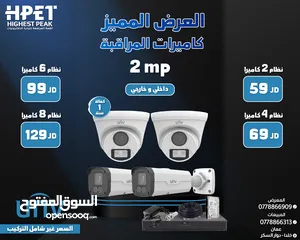  10 كاميرات مراقبة hikvision هايكفيجن العرض الأفضل في الأردن عروض كاميرات جملة مفرق