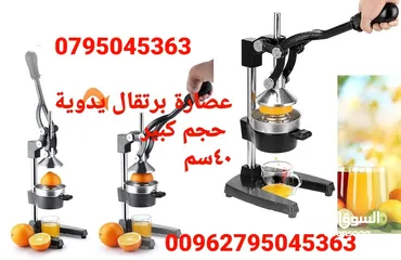 3 عصارة الحمضيات للرمان و الليمون وغيره وزن 6.5 كليو