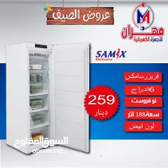  11 أقوى العروض على اكبر تشكيلة فريزرات