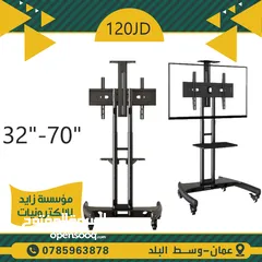  1 حمالة شاشة متحرك ارضي TV-STAND 