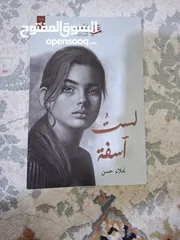  1 لستُ آسفة .