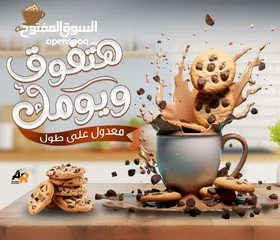  27 مصممة إعلانات دعاية وتسويق لمتاجر عدة بتصميمات جميلة ومميزة باحترافية