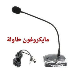  9 مايكرفون يدوي سلكي