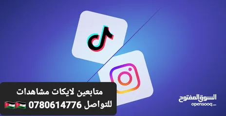  1 زيادة متابعين ولايكات انستا