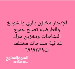  5 للايجار عماره بميدان حولي جديده اول ساكن