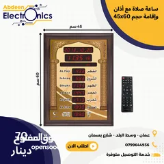  7 تشكيلة واسعة من ساعات المساجد