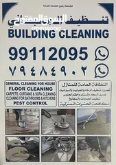  1 خدمات تنظيف المباني والعمارات والبلاط بأسعار منافسه