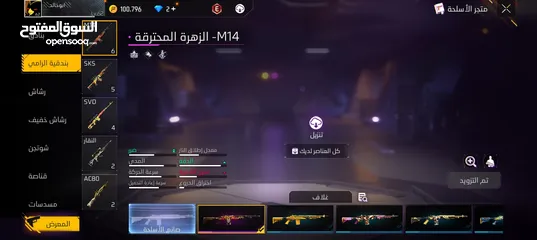  24 حساب فري فاير المستوى 63الحساب قوي ويوجد اسلحه وسكنات جميله