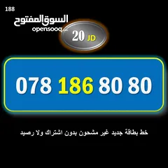  29 ارقام امنيه سوبر