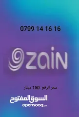  10 أرقام زين VIP