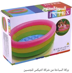  5 مسبح الاطفال من INTEX مسبح ملون بألوان ممتعه للعين