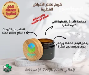  9 للمرة الاولى يقدم طاقم الصيدلية الخضراء خلطات مضمونه من اجود الخلطات وبأسعار خاصة
