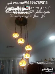  28 كهربائي منازل وصحى بأرخص الاسعار جميع مناطق الكويت خدمة 24 ساعة