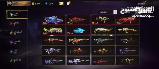  1 حساب فري فاير لفل 76