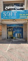  2 محل دراي كلين جاهز للايجار
