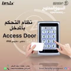  3 نظام التحكم في الأبواب Access Door
