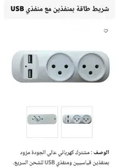  1 عظمة كهرباء مثلث توزيع مع شاحن usb