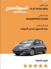  7 نيسان ليف 2015