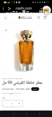  15 عطر خلطه القرشي جديد90مل للرجال والنساء  مع ستاند خشب لون ازرق