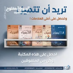  2 سلسلة الأول التعليمية النسخة الأصلية توجيهي فلسطين جميع الفروع الدراسية