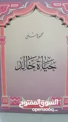  20 كتب مستعمله وجديده وكتب دينيه وتاريخ وادب عربي بحاله جيده بسعر مناسب لك ومتنوعة