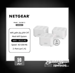  7 مقوي وموزع انترنت WiFi ربيتر